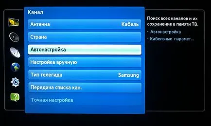 Hogyan kell beállítani a digitális csatornákat a TV Hogyan kell beállítani a digitális csatornákat a TV
