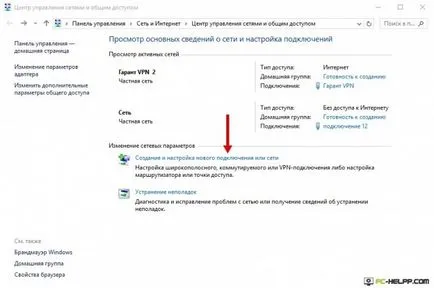 Hogyan kell beállítani a Internet győzelem