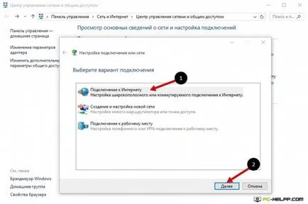 Hogyan kell beállítani a Internet győzelem