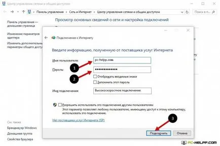 Hogyan kell beállítani a Internet győzelem