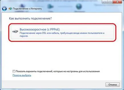Hogyan kell beállítani a Internet győzelem Hogyan kell beállítani a Internet győzelem
