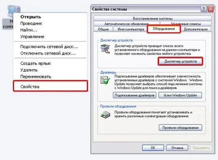 Hogyan állítsd be modem sebesség Hogyan állítsd be modem sebesség