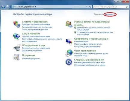 Hogyan kell beállítani a Internet győzelem Hogyan kell beállítani a Internet győzelem