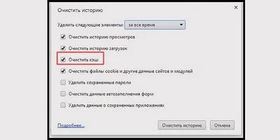 Hogyan kell megtisztítani a böngésző Yandex
