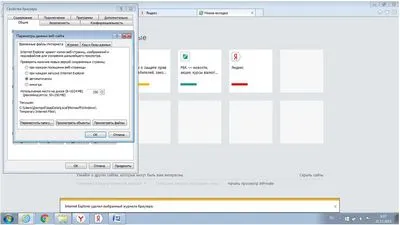 Hogyan kell megtisztítani a böngésző Yandex