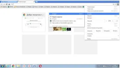 Hogyan kell megtisztítani a böngésző Yandex