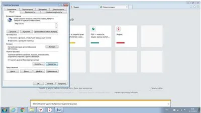Hogyan kell megtisztítani a böngésző Yandex