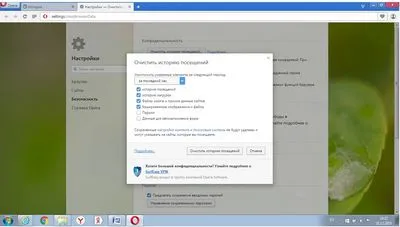 Hogyan kell megtisztítani a böngésző Yandex
