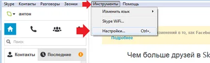 Hogyan lehet frissíteni a változat skype Hogyan lehet frissíteni a változat skype