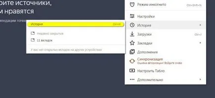 Hogyan kell megtisztítani a böngésző Yandex Hogyan kell megtisztítani a böngésző Yandex