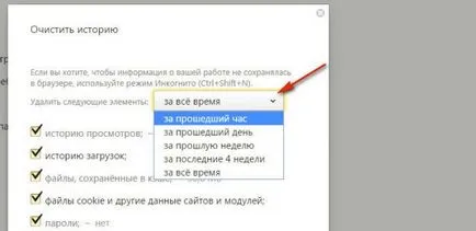 Hogyan kell megtisztítani a böngésző Yandex Hogyan kell megtisztítani a böngésző Yandex