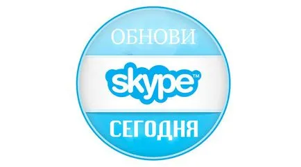 Hogyan lehet frissíteni a változat skype