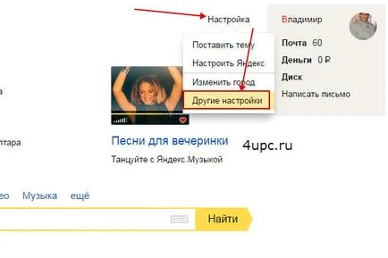Mi látható a Yandex