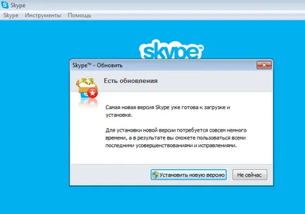 Hogyan lehet frissíteni a változat skype Hogyan lehet frissíteni a változat skype