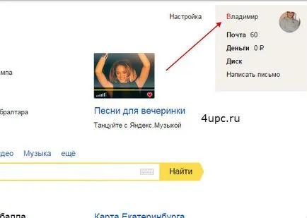Mi látható a Yandex