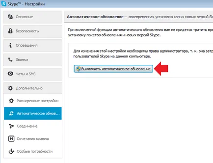 Hogyan lehet frissíteni a változat skype Hogyan lehet frissíteni a változat skype
