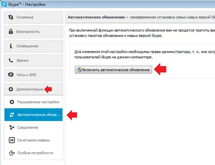 Hogyan lehet frissíteni a változat skype Hogyan lehet frissíteni a változat skype