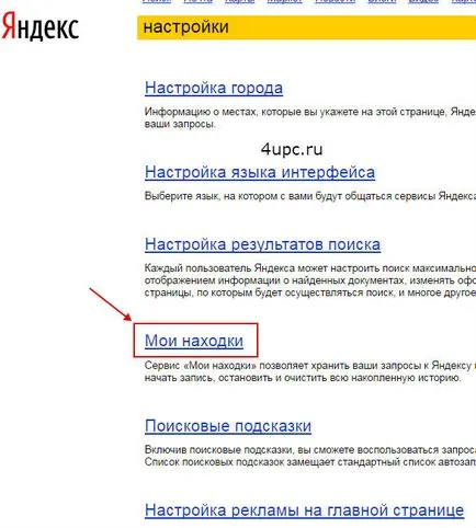 Mi látható a Yandex