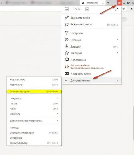 Hogyan kell megtisztítani a böngésző Yandex Hogyan kell megtisztítani a böngésző Yandex