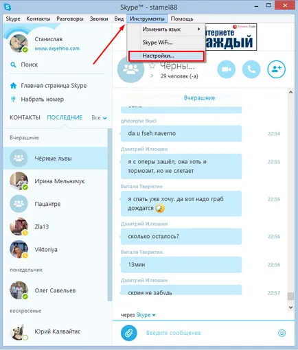 Hogyan lehet frissíteni a változat skype