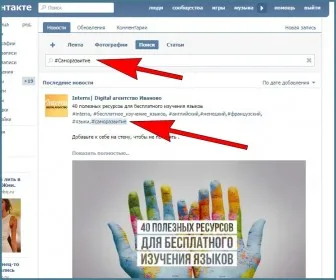 Mik azok a címkék érintkezésben