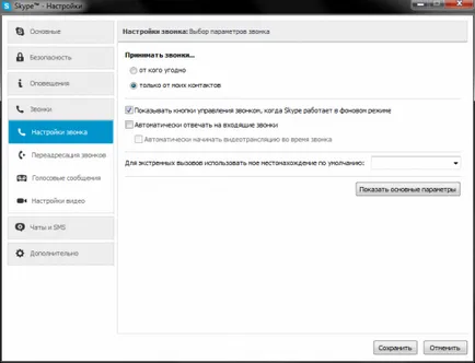 Mit tehet a Skype-on