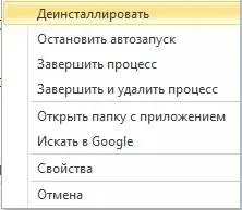 Hogy teljesen és helyesen eltávolítani egy programot Revo Uninstaller (revo) Hogy teljesen és helyesen eltávolítani egy programot Revo Uninstaller