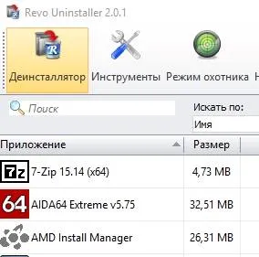 Hogy teljesen és helyesen eltávolítani egy programot Revo Uninstaller (jobbra) Hogy teljesen és helyesen eltávolítani egy programot Revo Uninstaller
