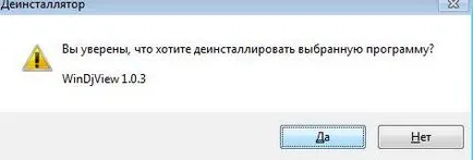 Hogy teljesen és helyesen eltávolítani egy programot Revo Uninstaller (program) Hogy teljesen és helyesen eltávolítani egy programot Revo Uninstaller
