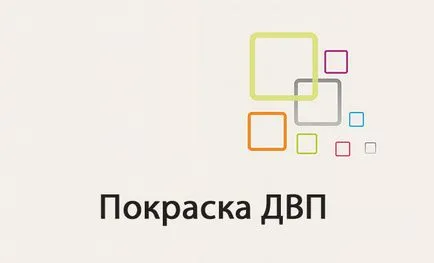 Hogyan fessünk farostlemez színválaszték és festés előkészítéshez (festék) Hogyan fessünk farostlemez színválaszték és festés előkészítéshez