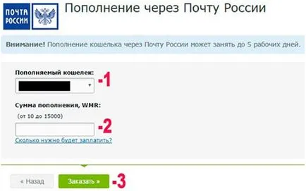 Hogyan tegye a pénzt a WebMoney 5 jelenlegi módszerek (érdekes) Hogyan tegye a pénzt a WebMoney 5 jelenlegi módszerek