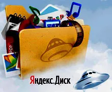 Hogyan kell használni a Yandex Disk hasznos dolgokat, az út az üzleti a számítógép