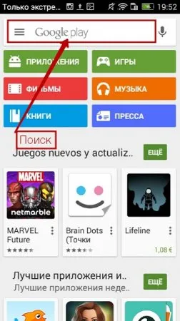Hogyan kell használni a Google Play-piac