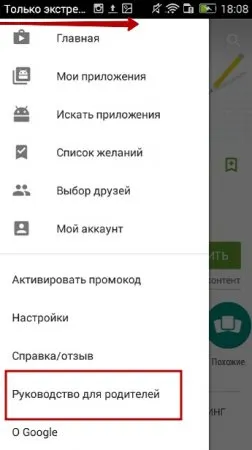 Hogyan kell használni a Google Play-piac