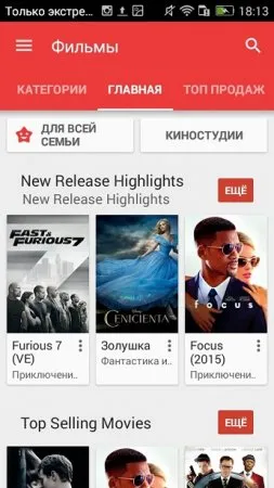 Hogyan kell használni a Google Play-piac