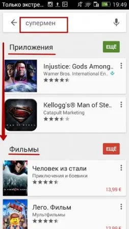Hogyan kell használni a Google Play-piac