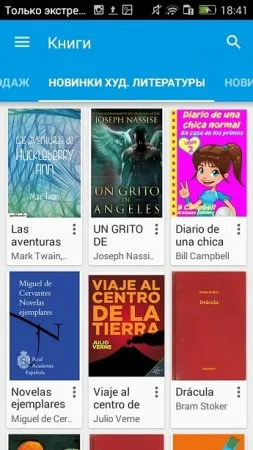 Hogyan kell használni a Google Play-piac