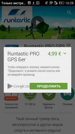 Hogyan kell használni a Google Play-piac