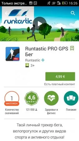 Hogyan kell használni a Google Play-piac