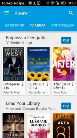Hogyan kell használni a Google Play-piac
