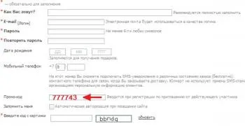 Hogyan kap egy promóciós kódot, ötletek és javaslatok (kap) Hogyan kap egy promóciós kódot, ötletek és javaslatok