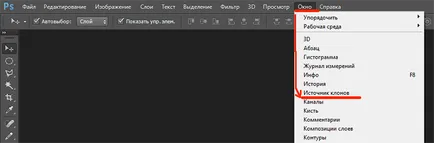Hogyan kell használni a bélyegző eszköz a Photoshop oktatás