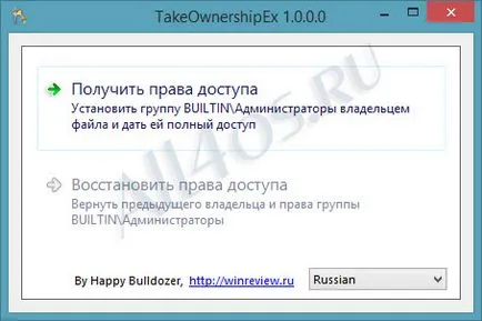 Hogyan, hogy teljes hozzáférést biztosít a rendszer fájlokat Windows 8 „(jobb) Hogyan, hogy teljes hozzáférést biztosít a rendszer fájlokat Windows 8
