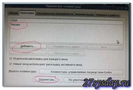 Hogyan változtassuk meg a billentyűzetkiosztás magad (elrendezés) Hogyan változtassuk meg a billentyűzetkiosztás saját