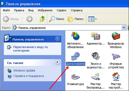 Hogyan változtassuk meg a dátumot a Windows XP