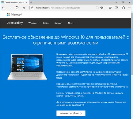 Hogyan juthat windows 10 ingyenes követően július 29