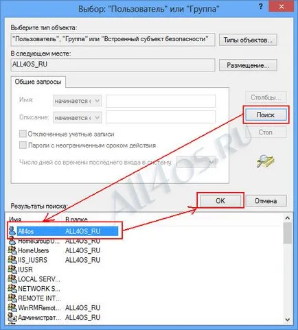 Hogyan, hogy teljes hozzáférést biztosít a rendszer fájlokat Windows 8 „(a) Hogyan, hogy teljes hozzáférést biztosít a rendszer fájlokat Windows 8