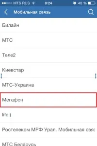 Hogyan kell feltölteni WebMoney telefonon, sms-ben (utántöltő) Hogyan kell feltölteni WebMoney telefonon, sms-ben