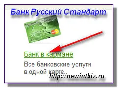 Hogyan töltse fel a pénzt, hogy ültessék át a táskát a Yandex pénzt jutalék nélkül, hogyan lehet létrehozni egy honlapot,