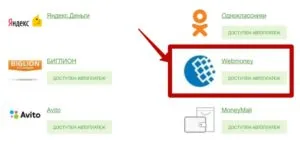 Hogyan utántöltő kártya WebMoney